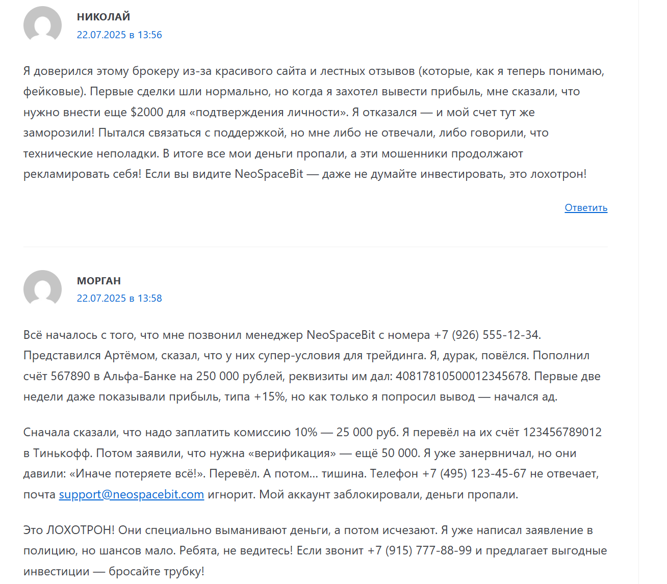 neospacebit отзывы
