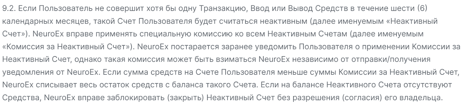 neuroex