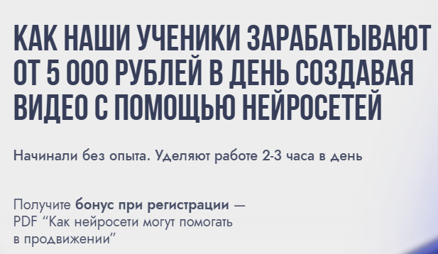 нейровидео Глеб Бабыкин отзывы