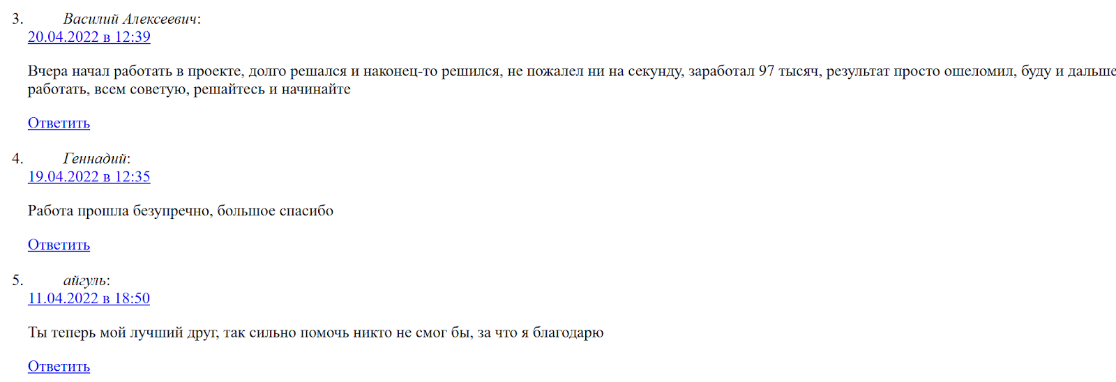 nft анатолий отзывы