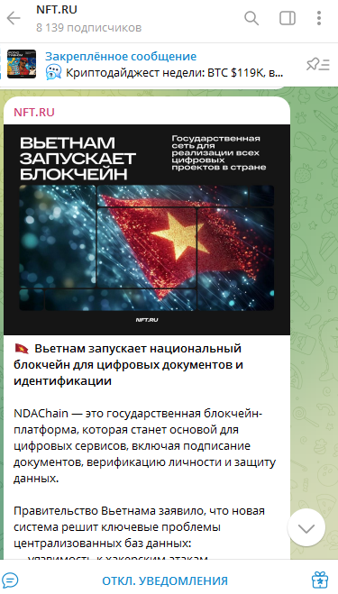nft ru telegram