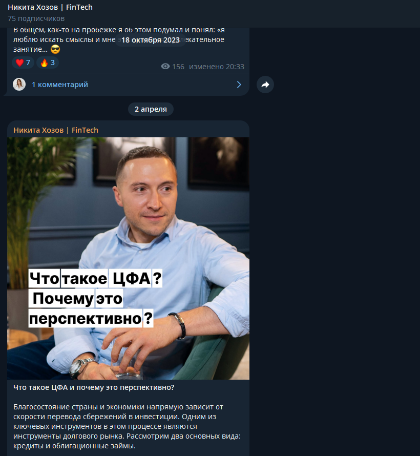 никита хозов