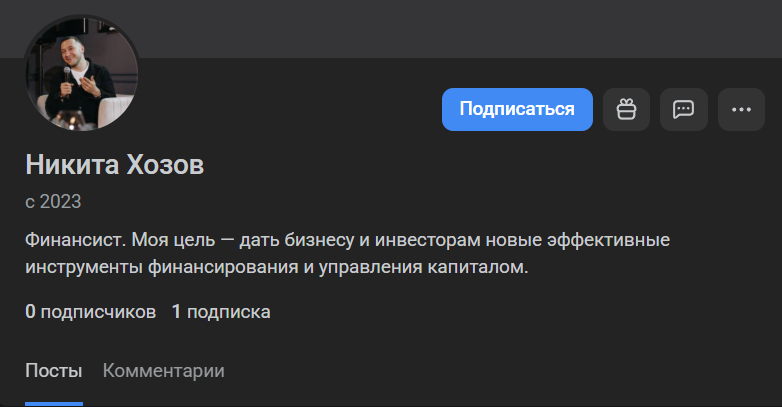 никита хозов
