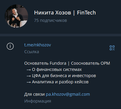 никита хозов цфа