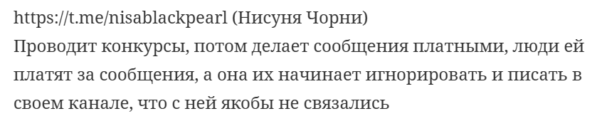 nisablackpearl телеграмм