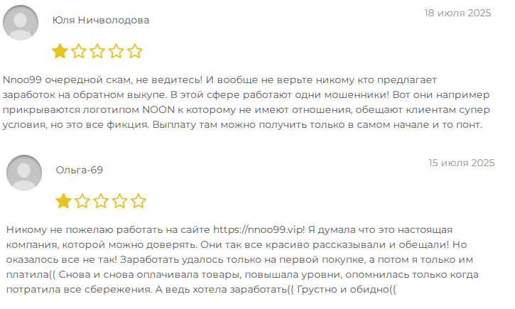 nnoo99 vip