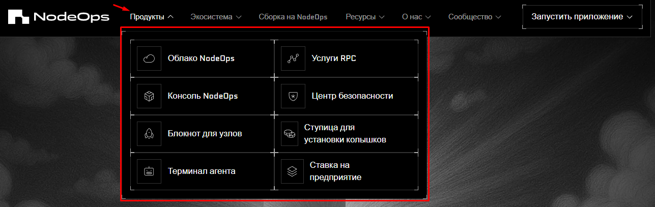 nodeops листинг