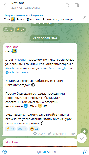 not fans телеграмм канал