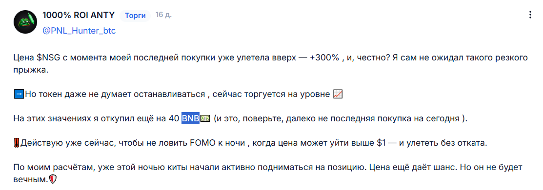 nsg криптовалюта