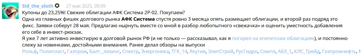 облигации афк система отзывы