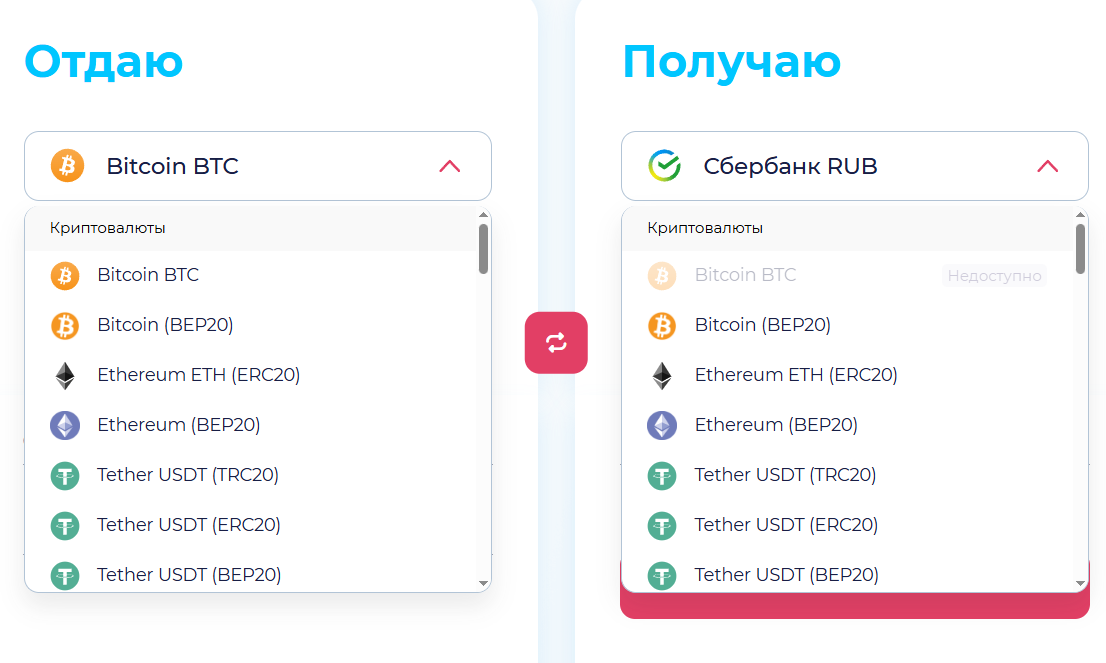 обмен крипты criptoswap ru отзывы