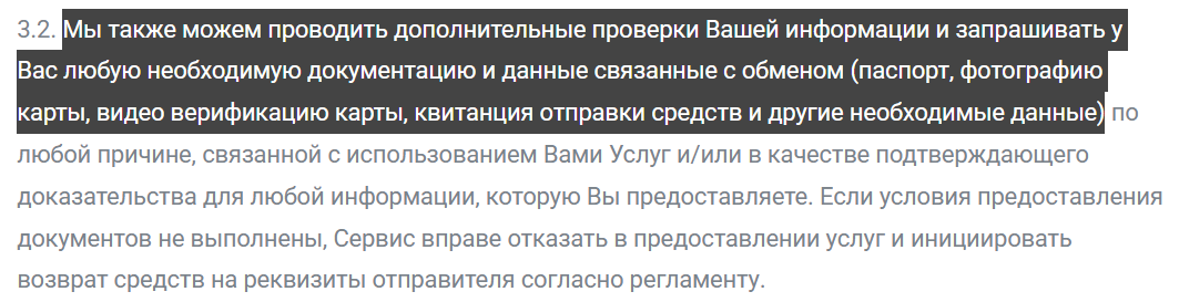 обмен про