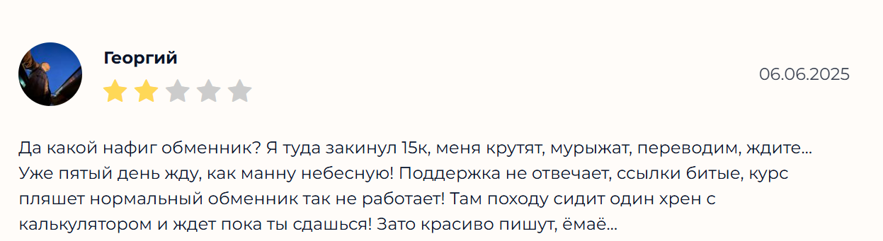 obmen pro com обмен