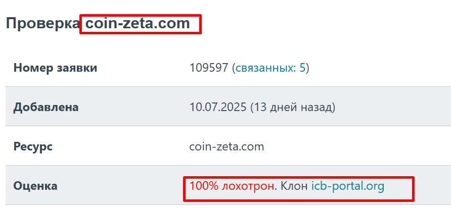 обменник coin zeta com отзывы