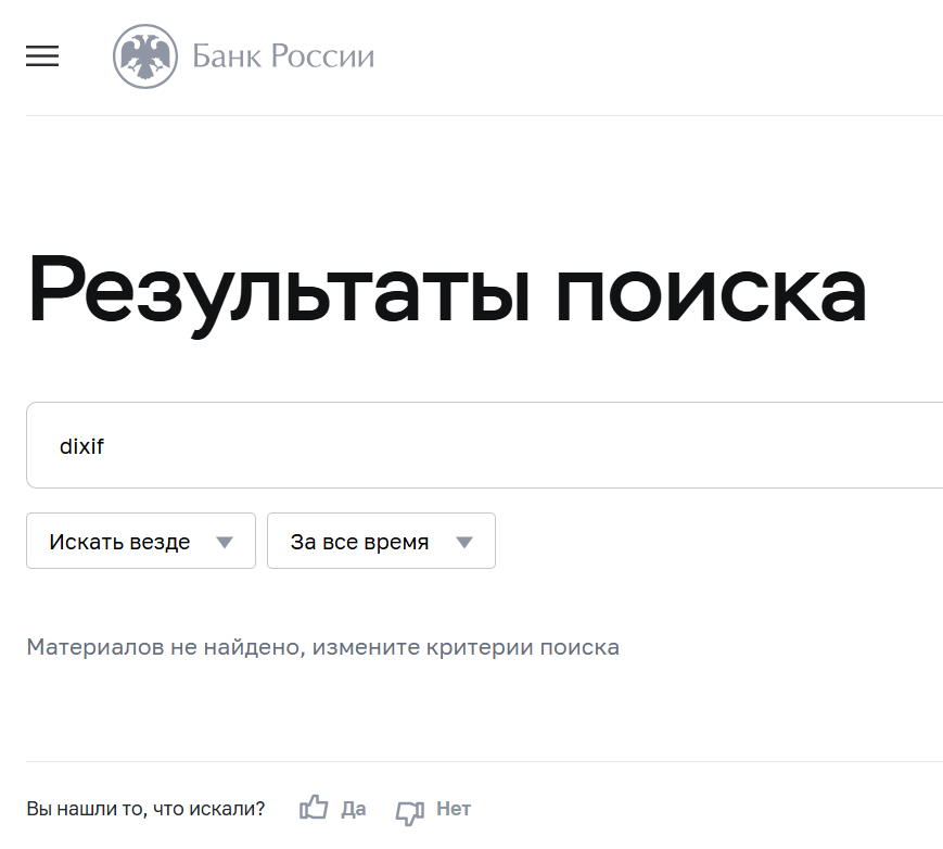 обменник dixif com отзывы