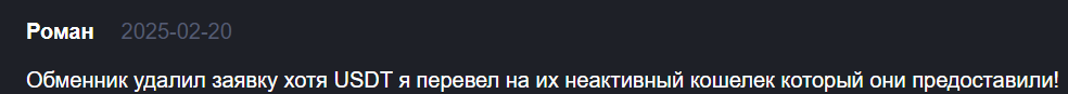 обменник dixif com отзывы