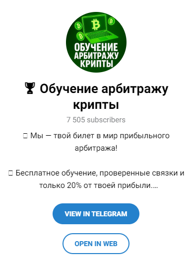 Обучение арбитражу крипты