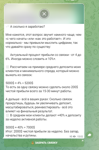 Обучение арбитражу крипты