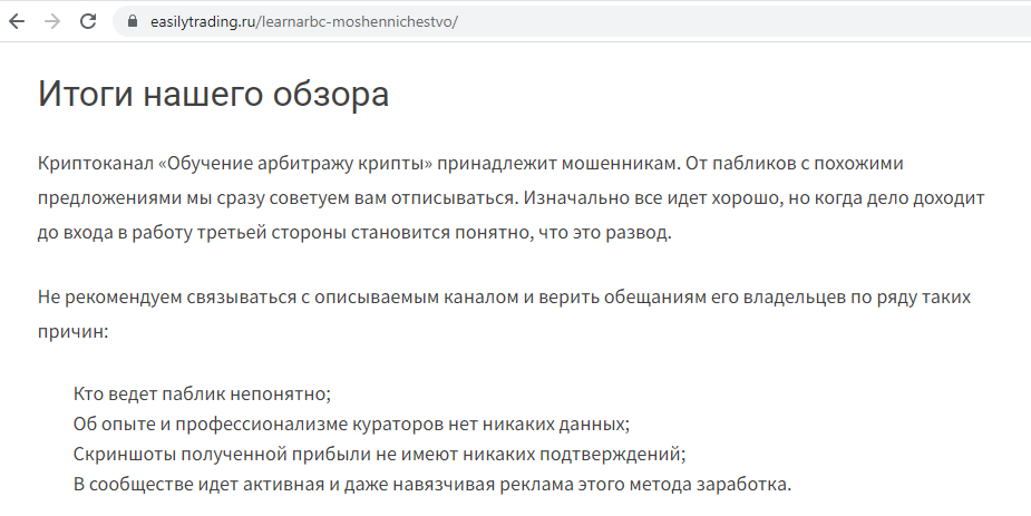 Обучение арбитражу крипты
