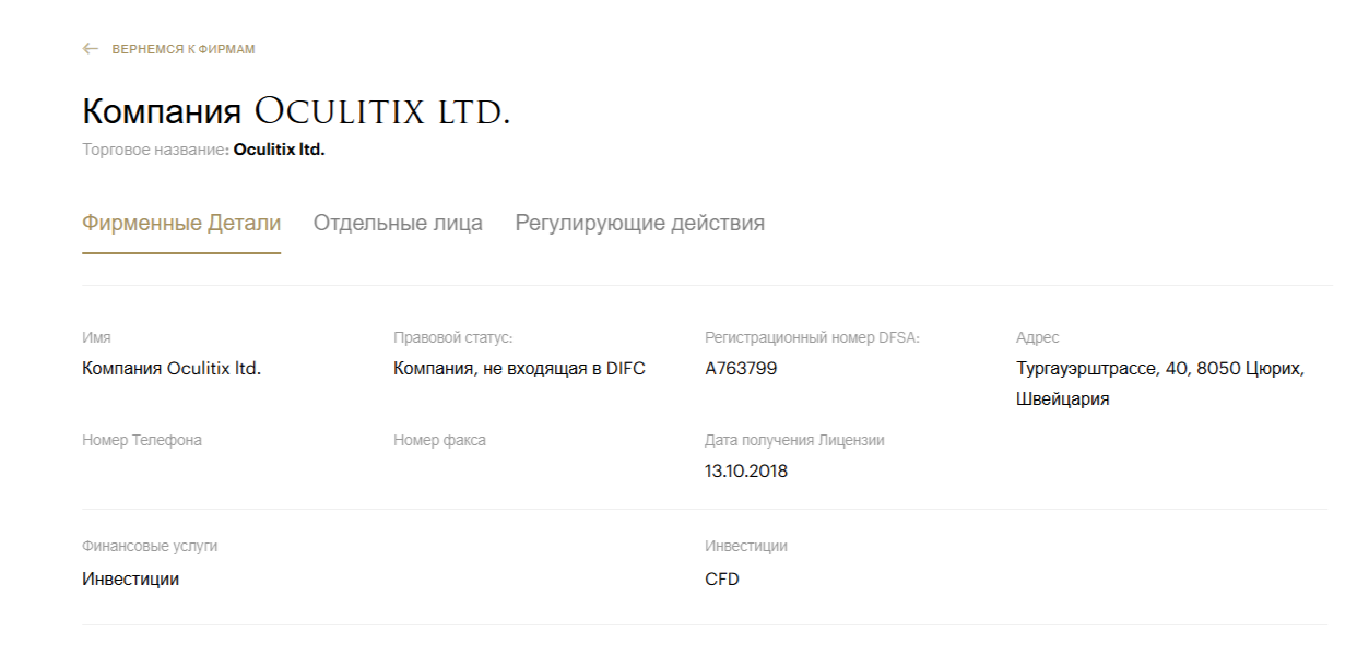 Oculitix Com