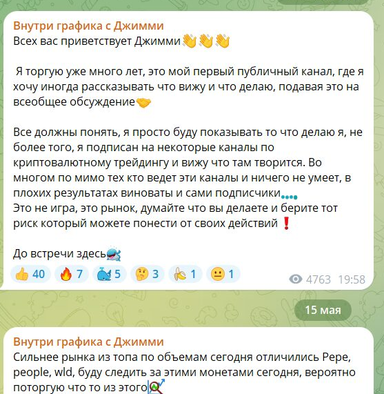 Официальный аккаунт Джимми