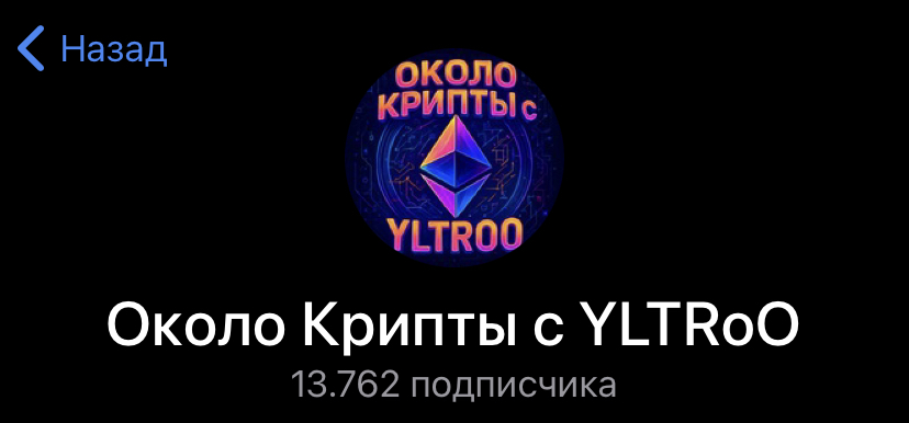 около крипты