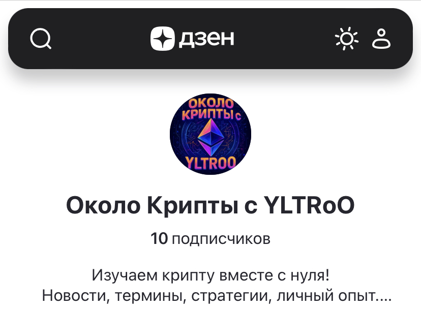 около крипты