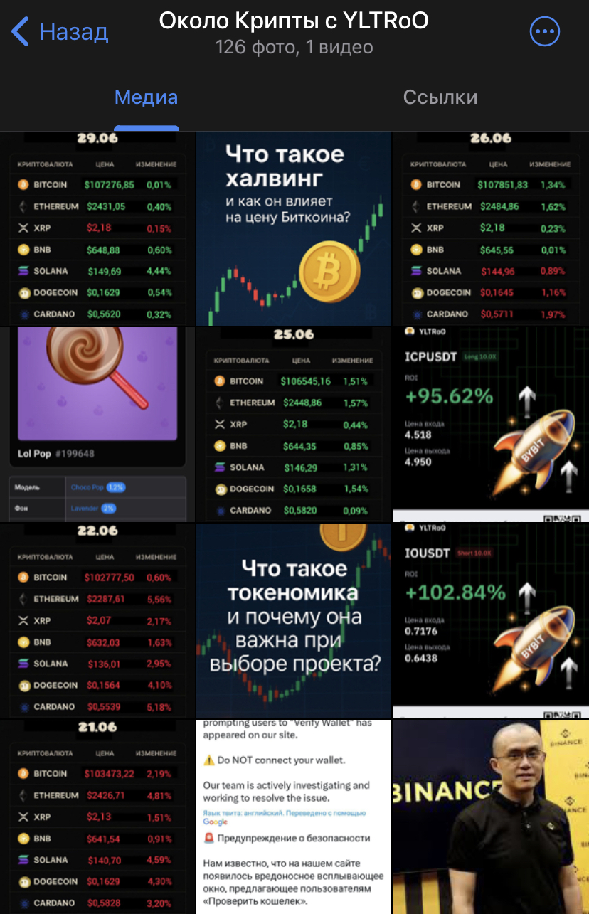 около крипты