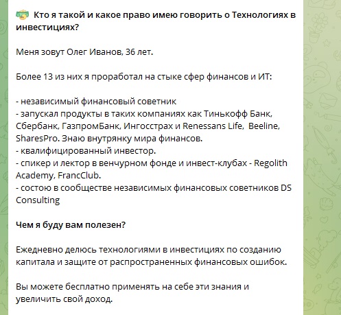 Олег Иванов