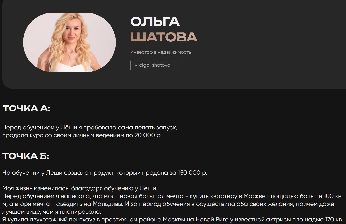 ольга шатова отзывы ольга шатова отзывы