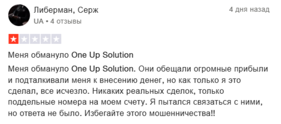 one up solution broker