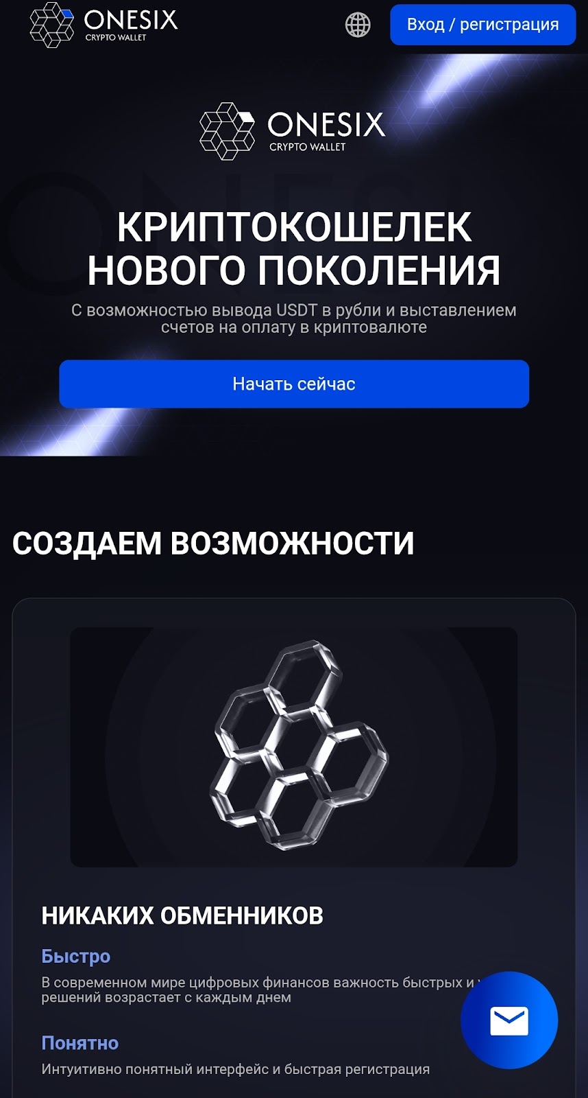 onesix tech