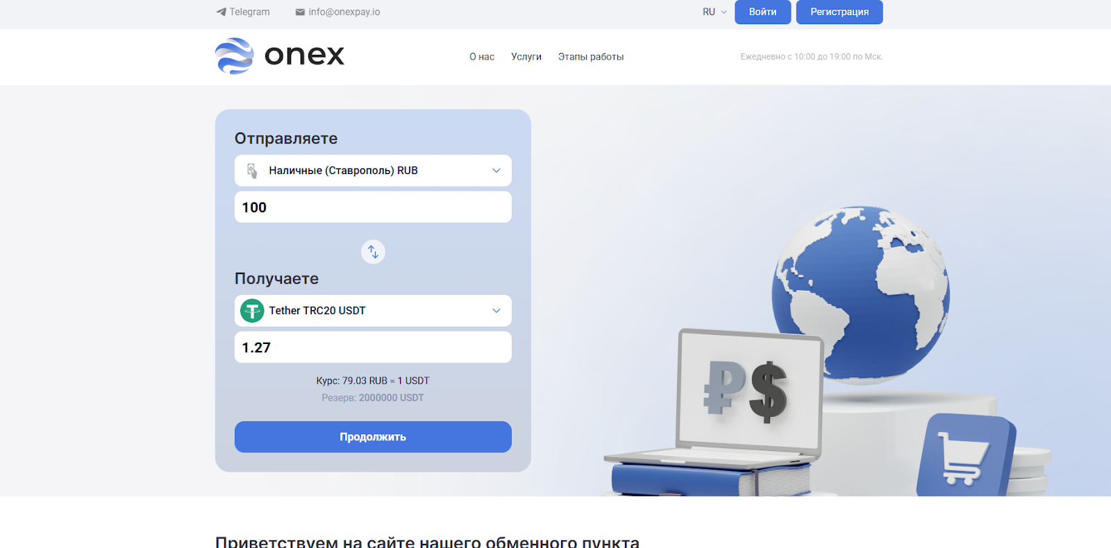 onexpay