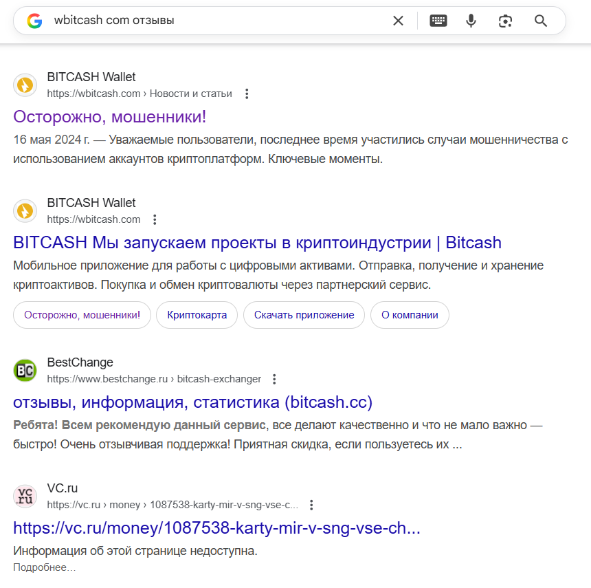 ооо биткэш