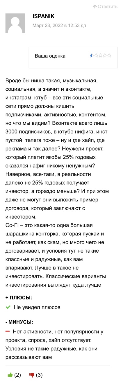 ооо ко фи отзывы
