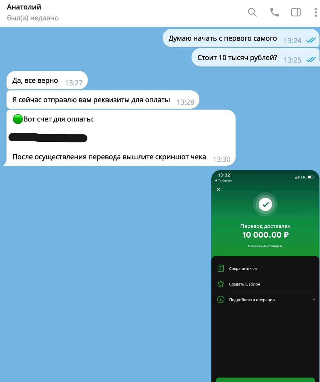 opportune moment телеграмм
