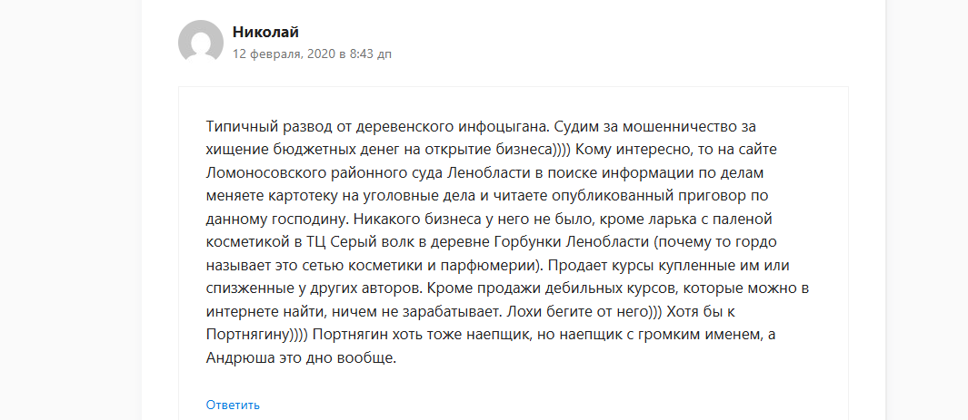 оптовый бизнес с нуля андрей гук курс