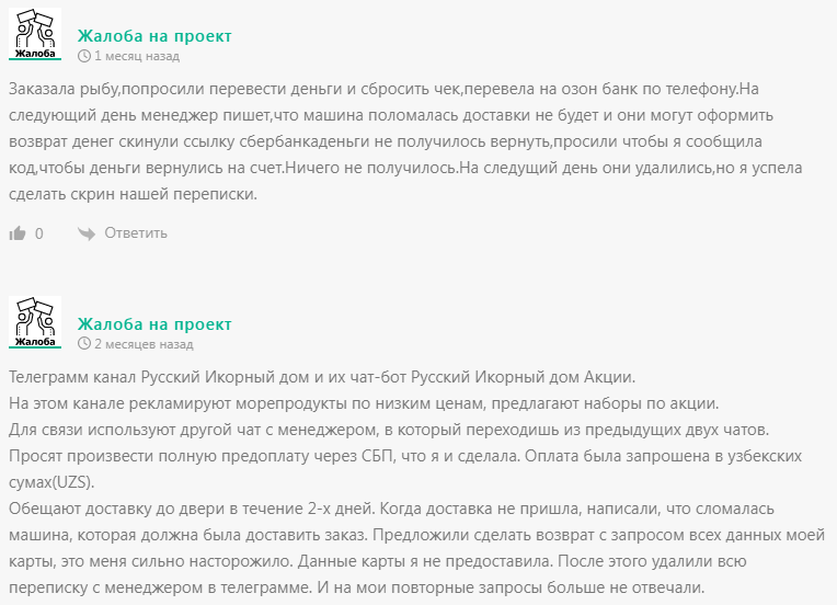 osetrcom