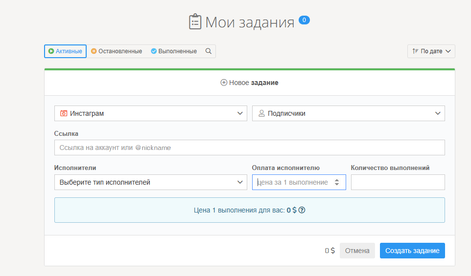 отзывы о getlike io