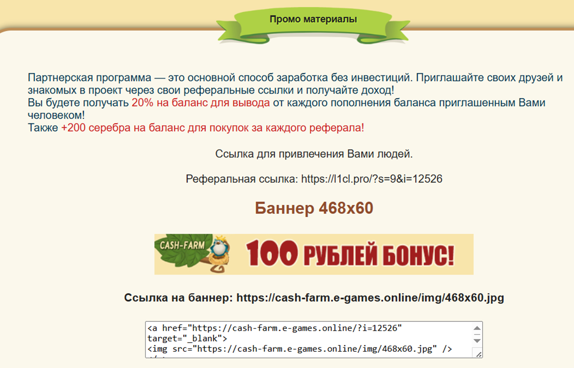 отзывы о игре cash farm