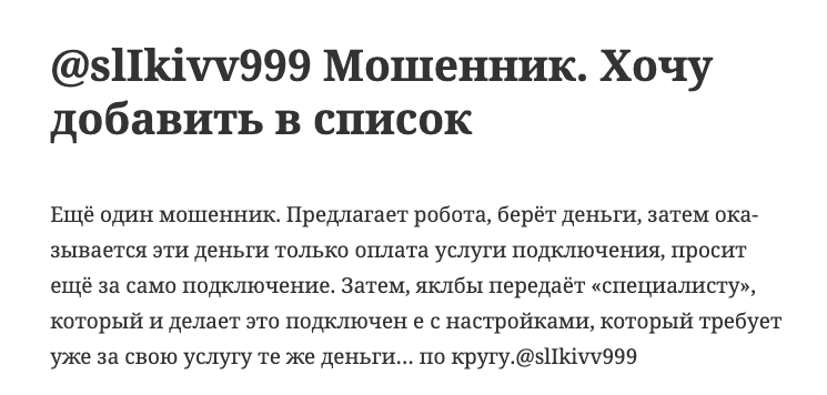 отзывы о Slikivv999