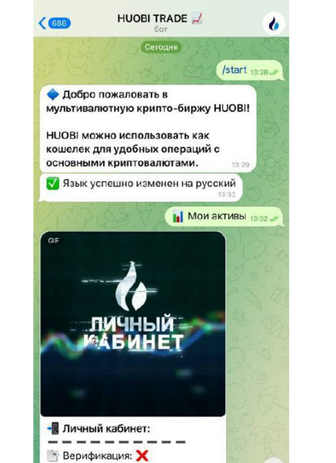 отзывы об huobi trade bot