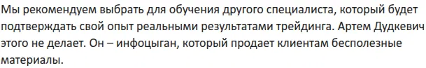 отзывы советника priceranger