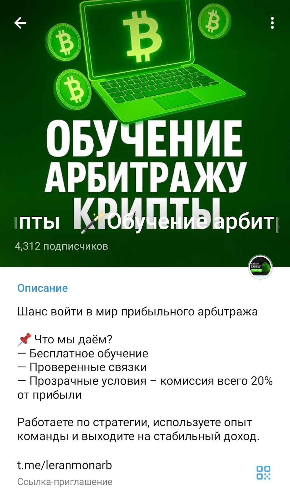 отзывы t me leranmonarb
