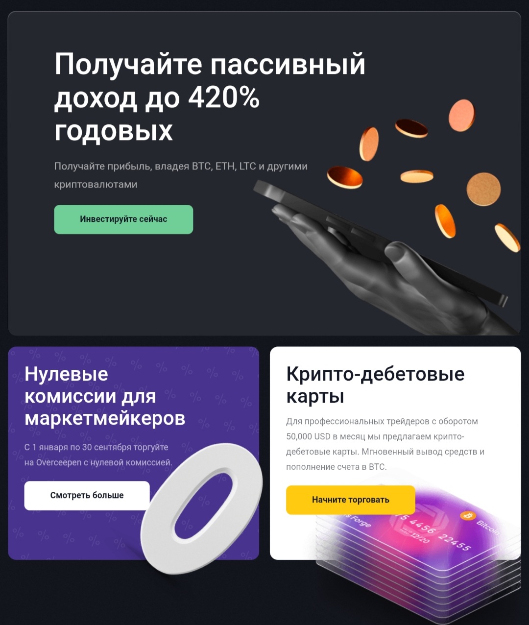 overceepen отзывы