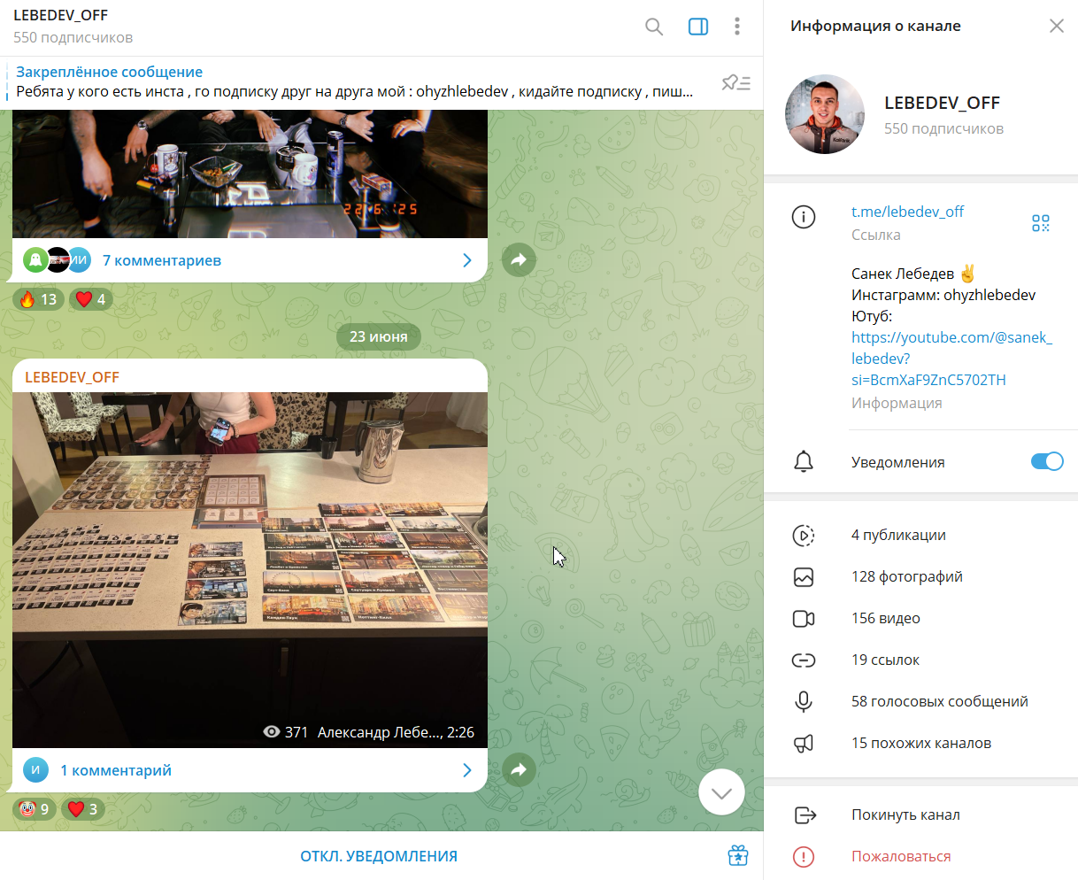 p2p арбитраж финансы тг канал