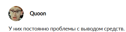 папайя зен про