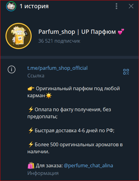 parfum club отзывы телеграмм