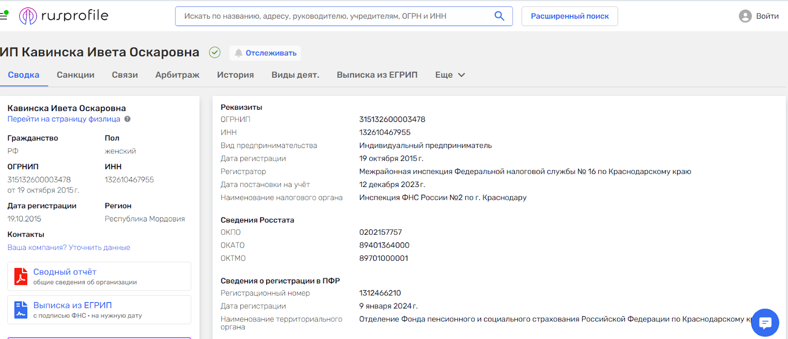 парфюмир рф