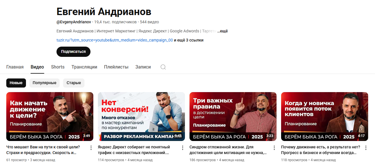партнерская программа евгения андрианова